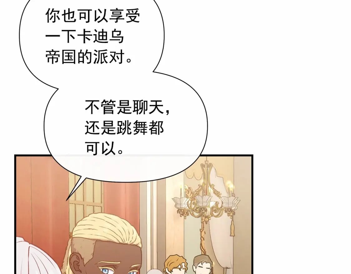 第148话 成为你的第一次99