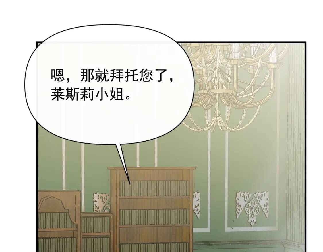 第37话 闪耀的光芒30