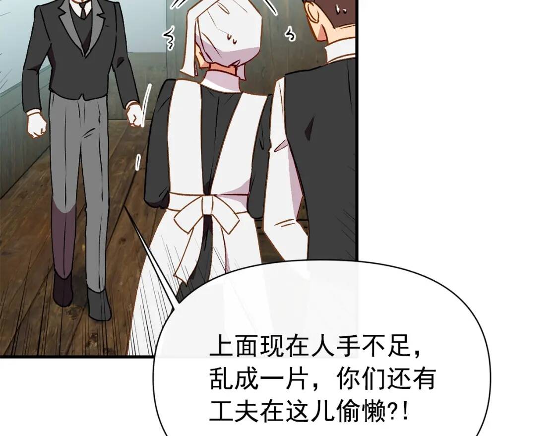 第55话 举高高与长高66