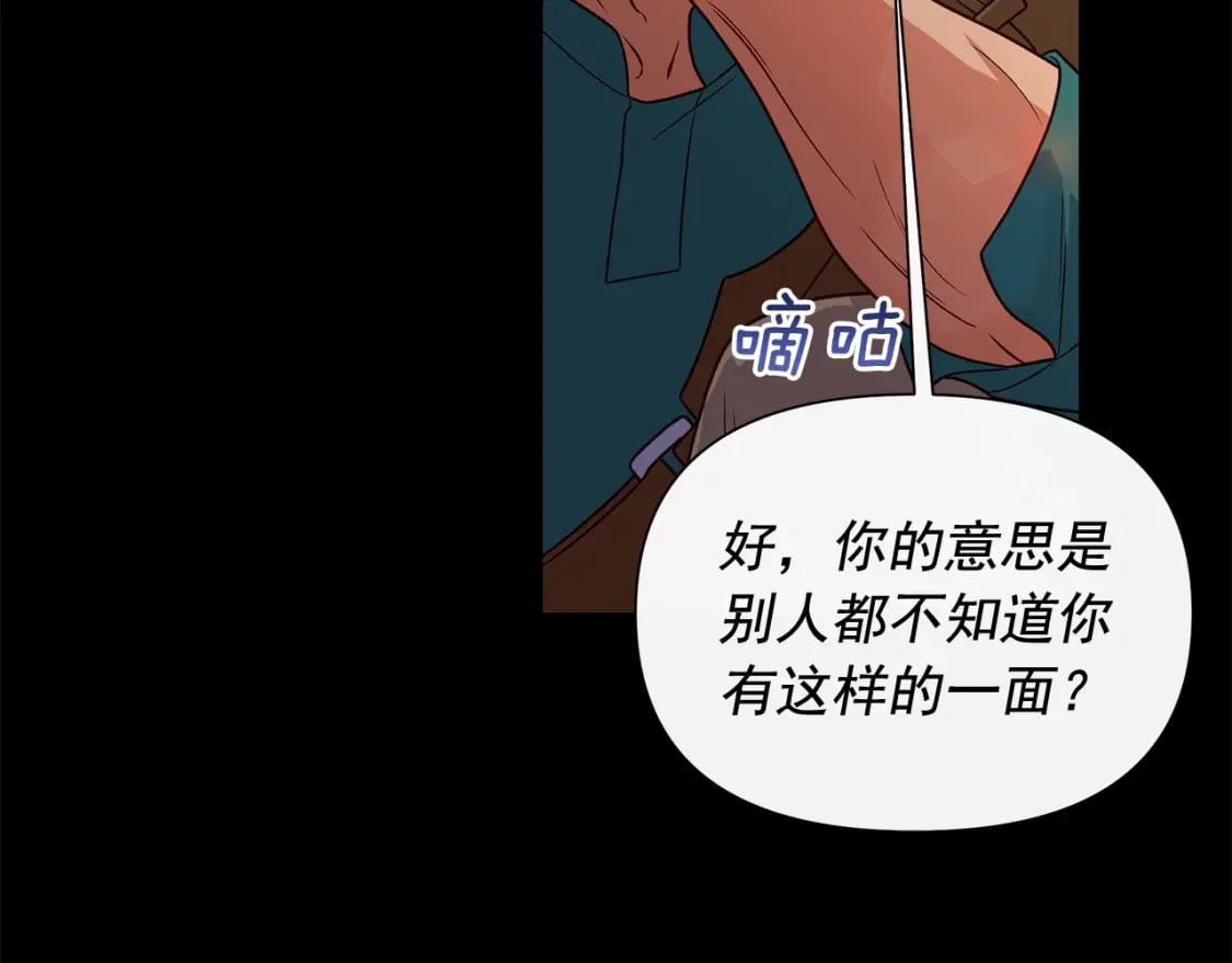 第151话 解散佣兵团113