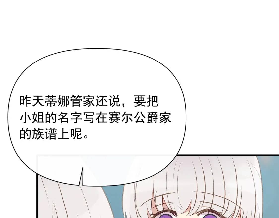 第45话 兑现的契约35