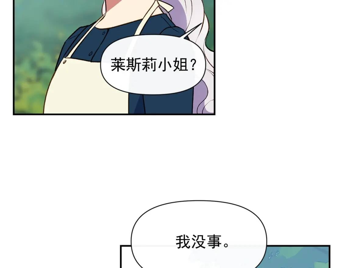 第72话 最甜的糖18