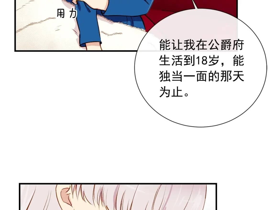 第8话 这是你大哥53