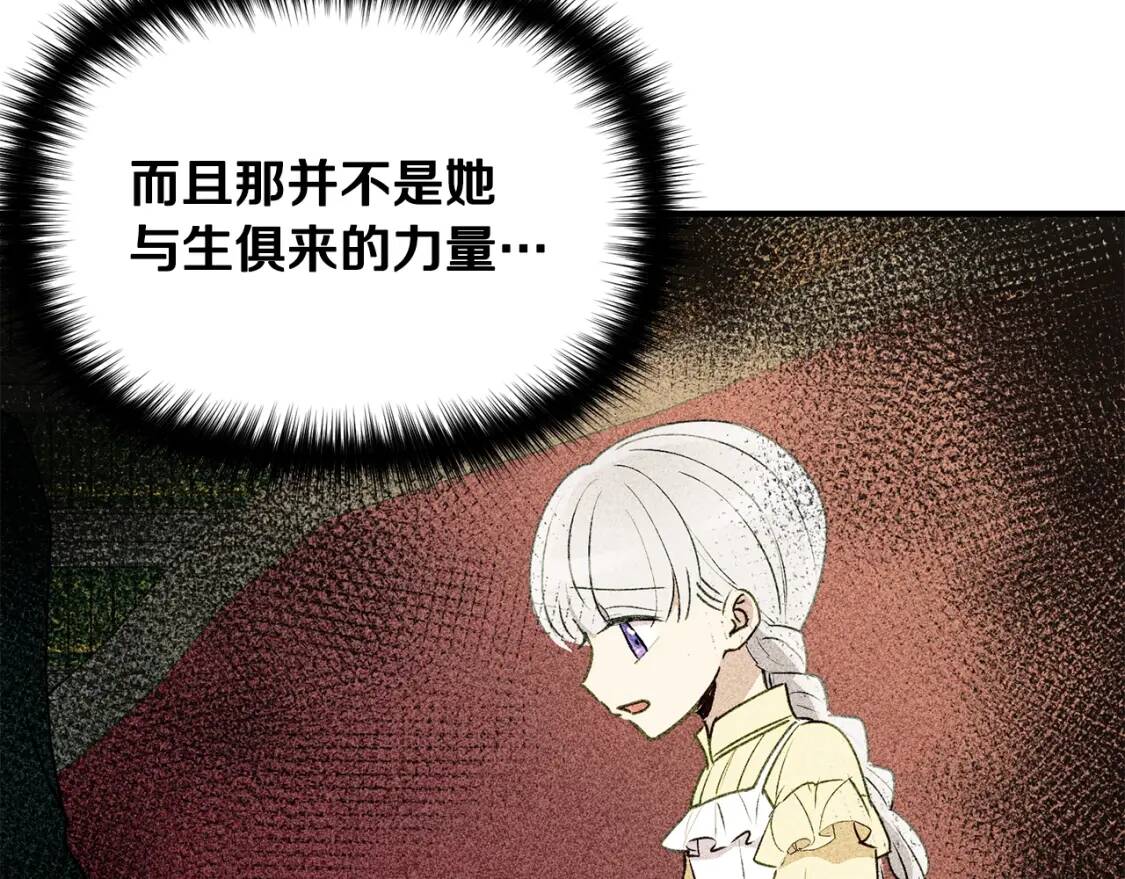 第31话 贵族审判11