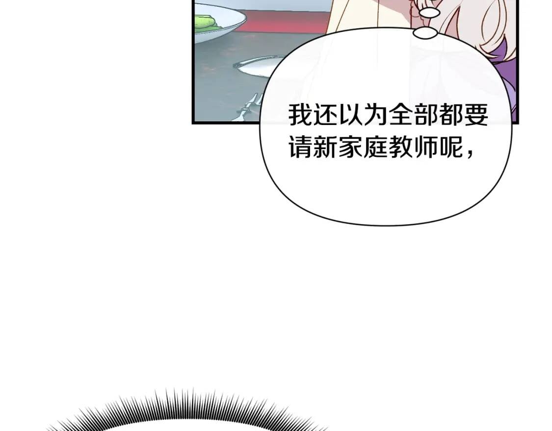 第29话 甜蜜的尴尬28