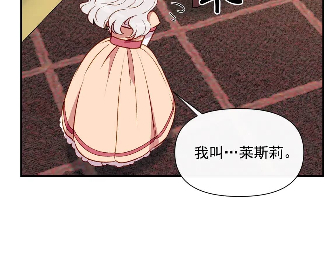 第32话 枸骨花语109