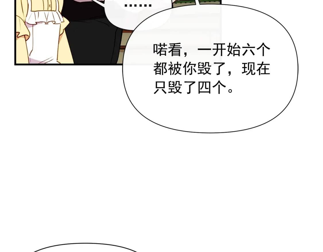 第25话 无法克制！110