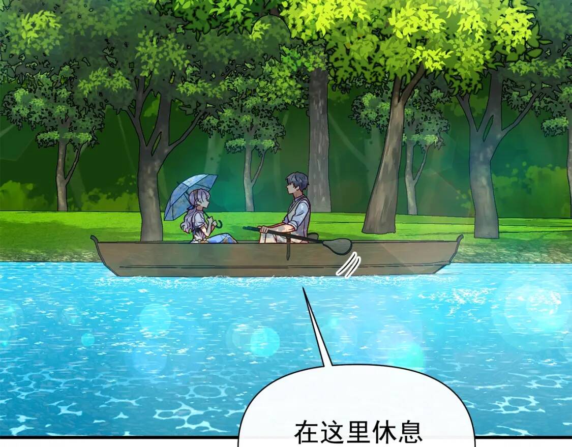 第138话 夏日游船47