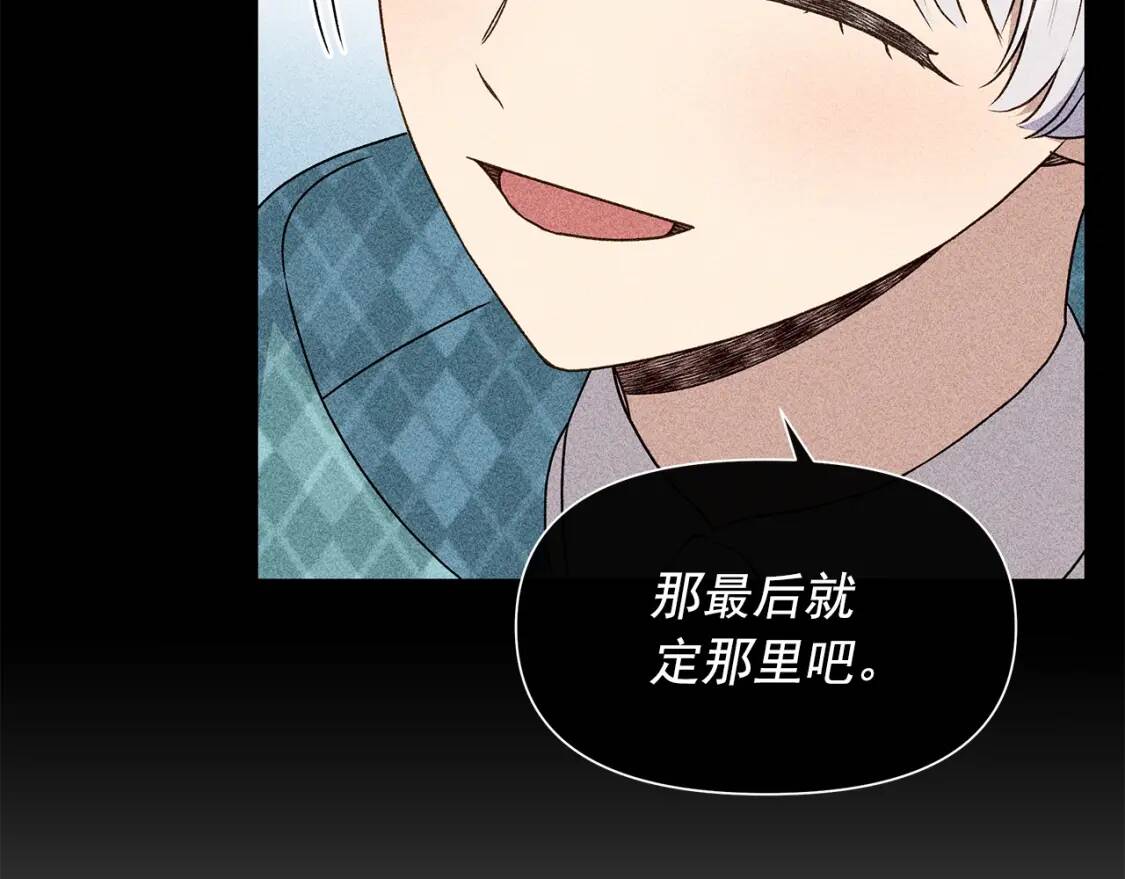 第104话 愿意和我正式交往吗139