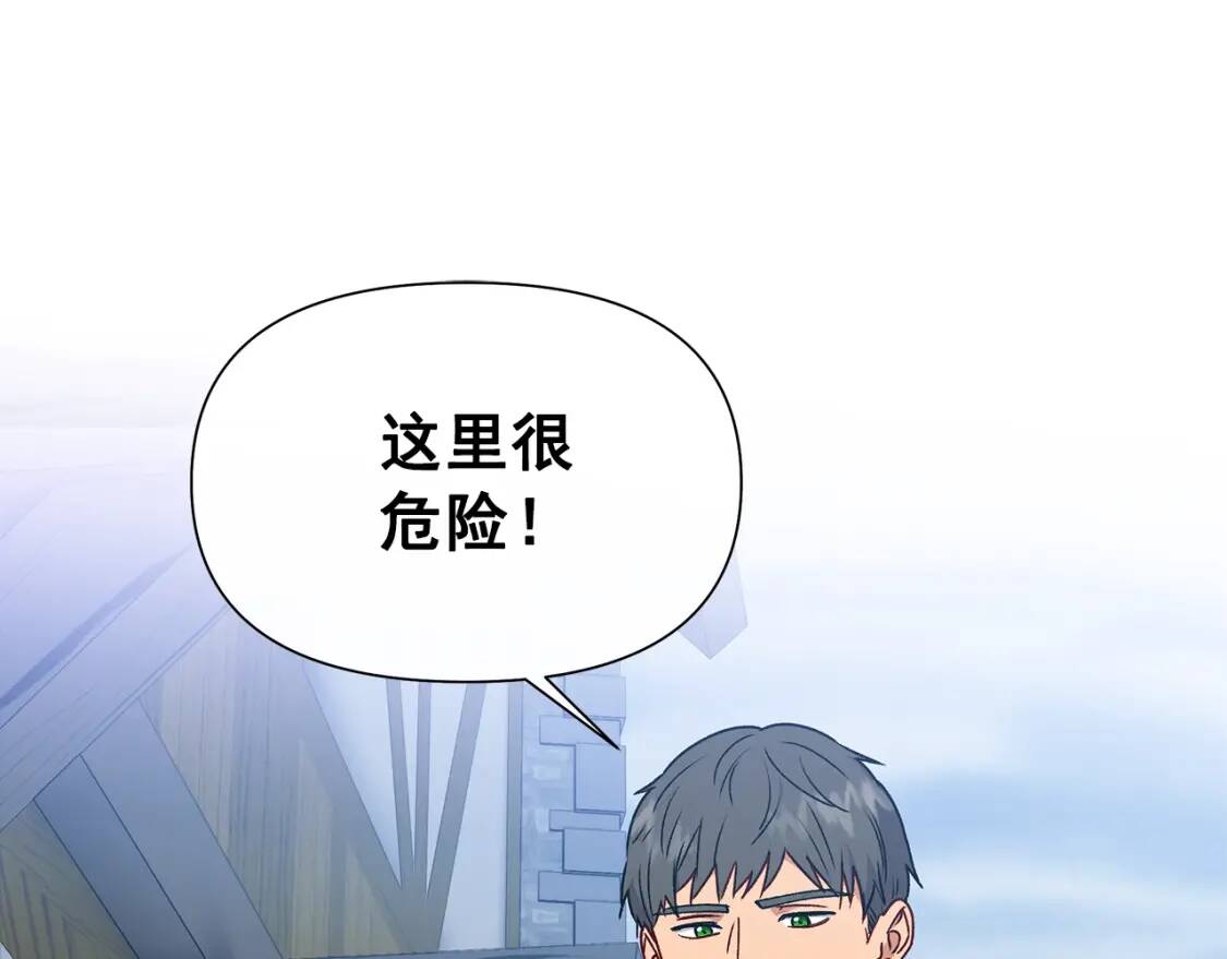 第123话 反叛军艾坦16
