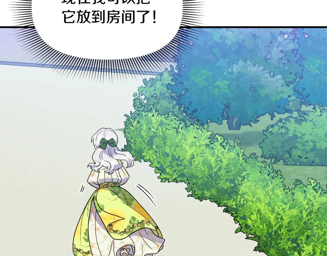 第135话 花之名122