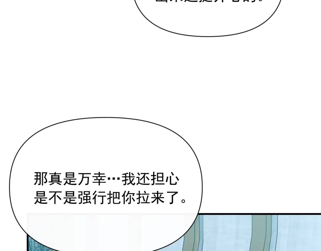 第76话 万一伤到了怎么办97