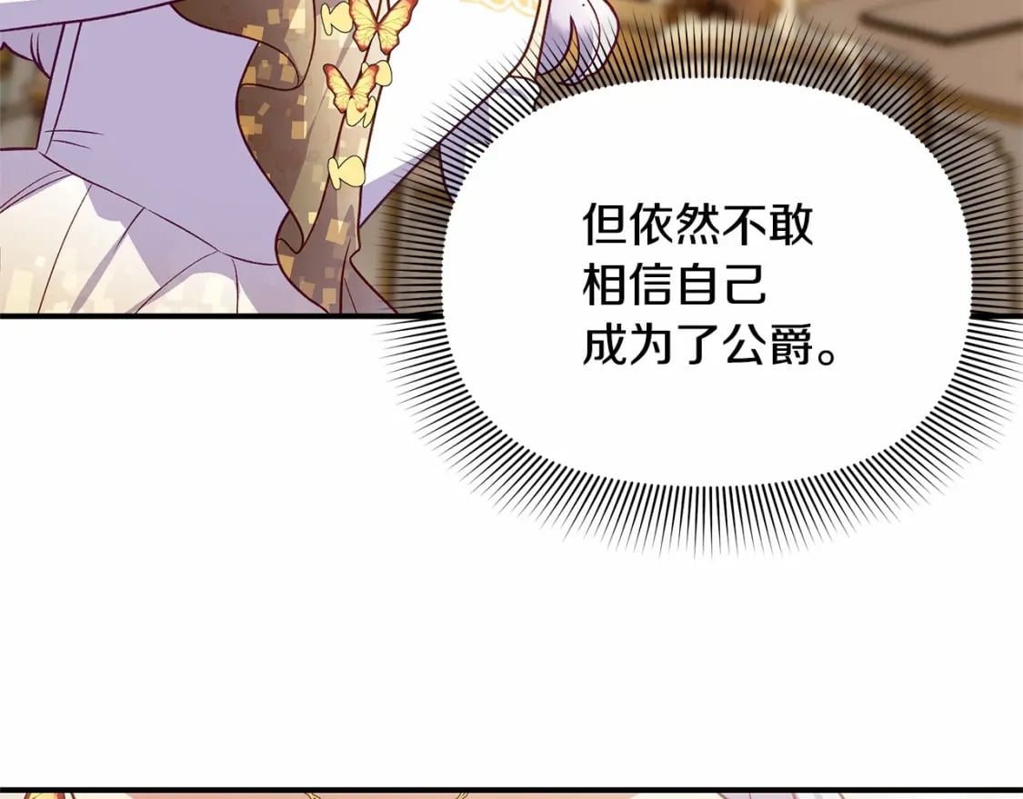 第147话 新的姓氏和爵位146