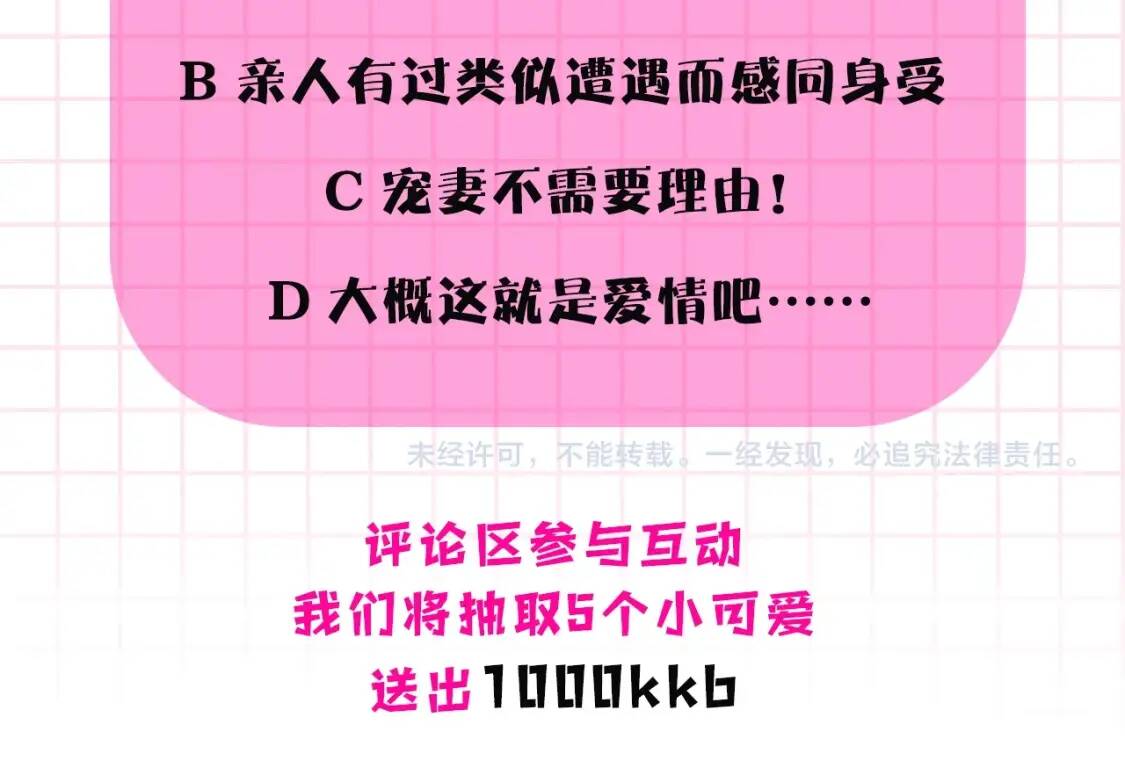 第43话 你是为了什么？173