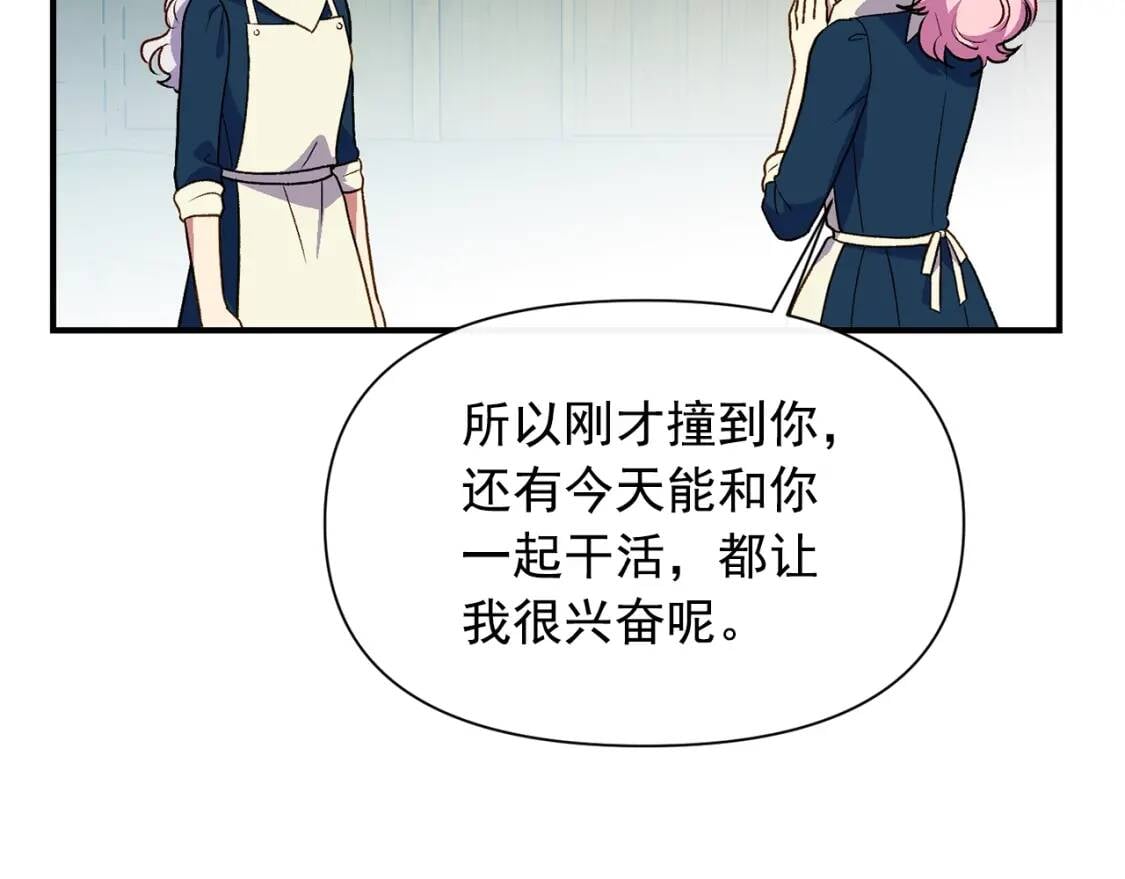 第75话 谁的迷妹？62