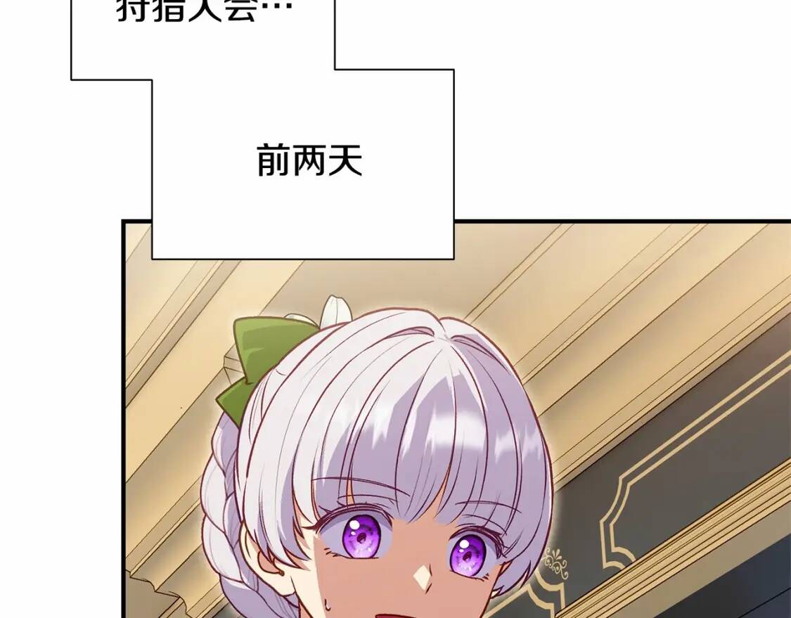 第140话 冷战？31