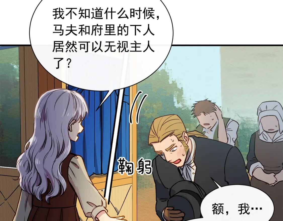 第3话 第一次反抗50