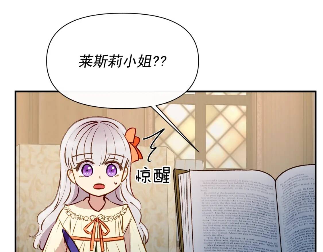 第33话 最尊贵的守护者74