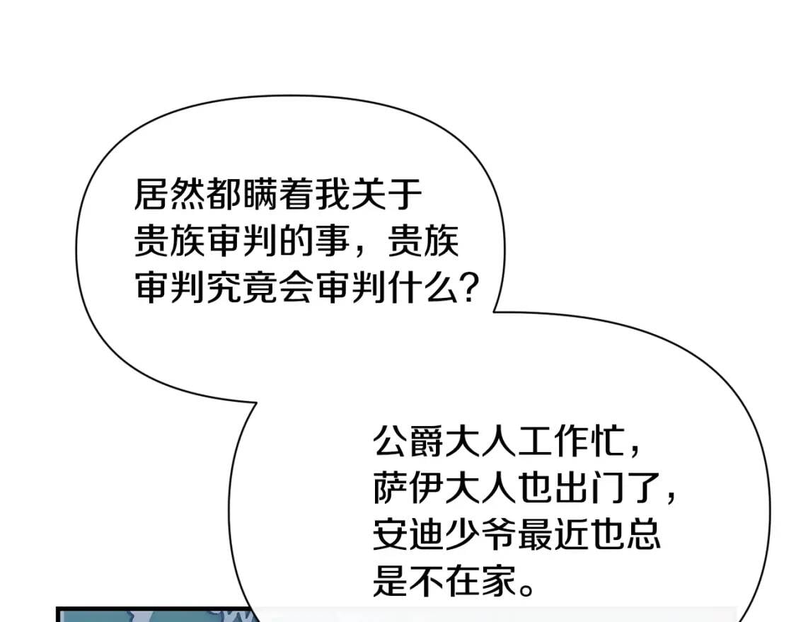 第36话 骑士的失态2
