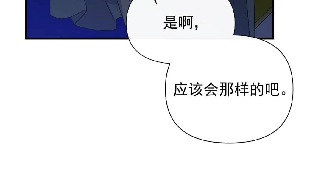 第112话 仪式落幕112