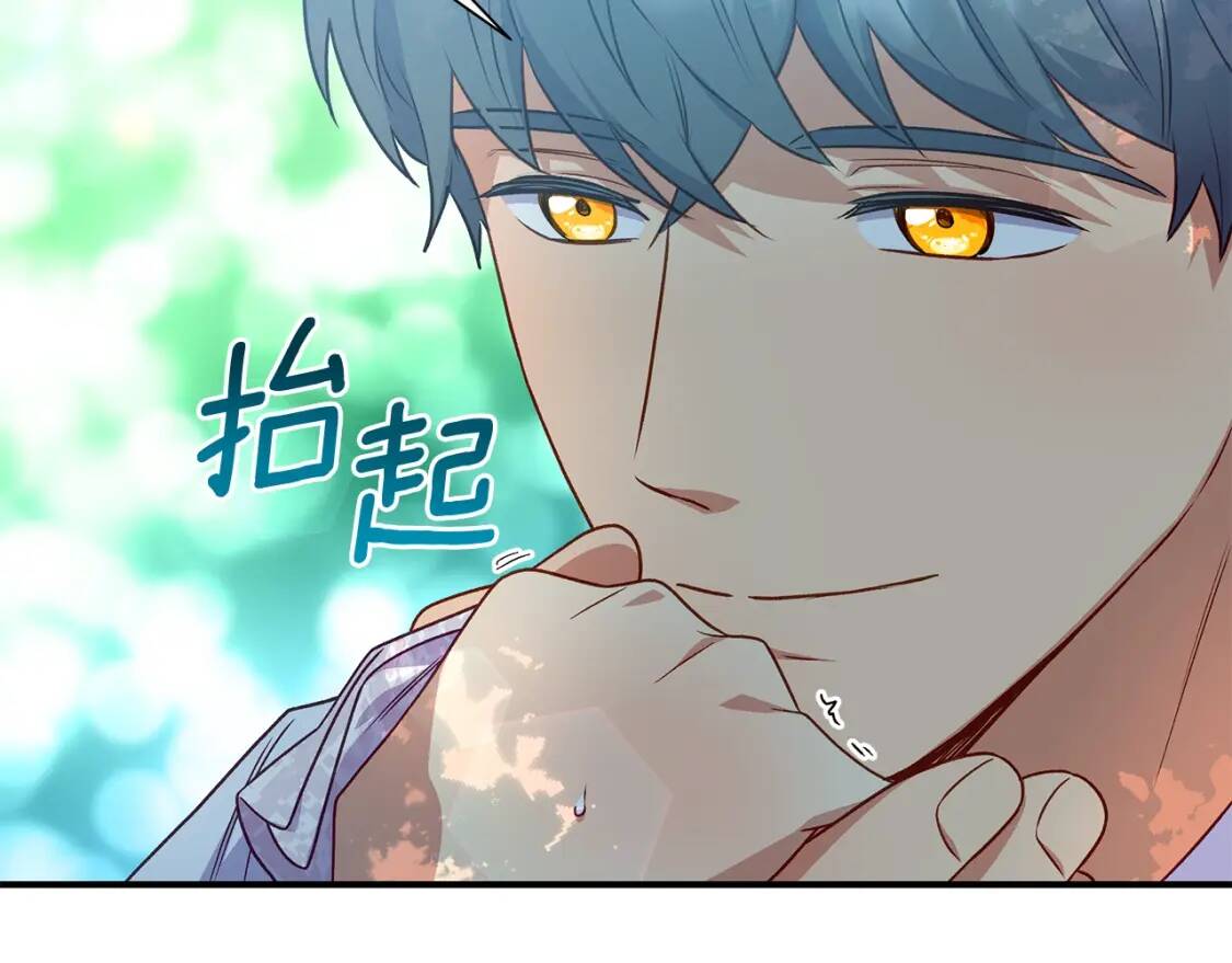 第138话 夏日游船54