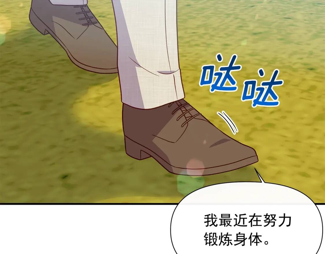 第137话 男友力140