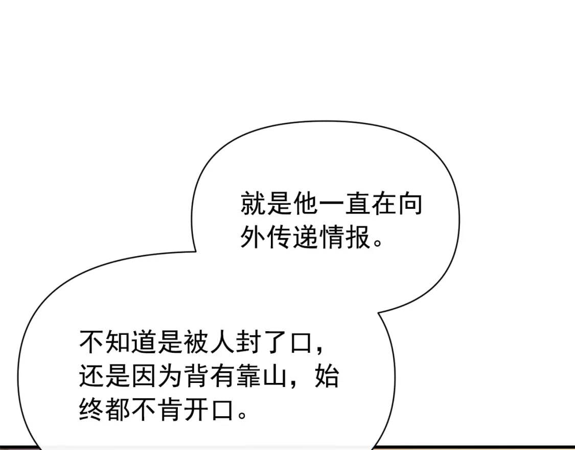 第26话 沦陷得猝不及防6