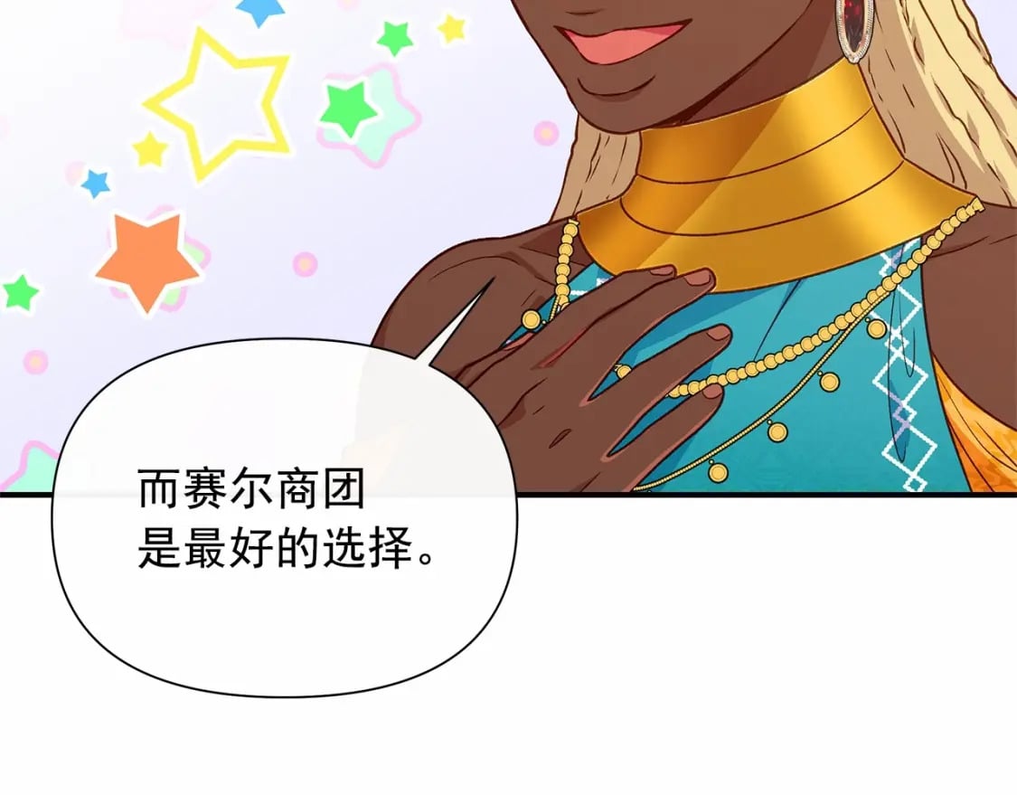 第148话 成为你的第一次76