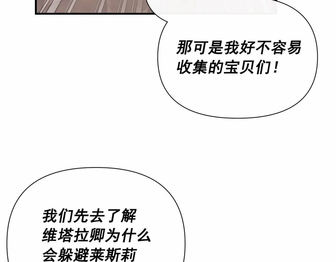 第141话 我也生气了！143