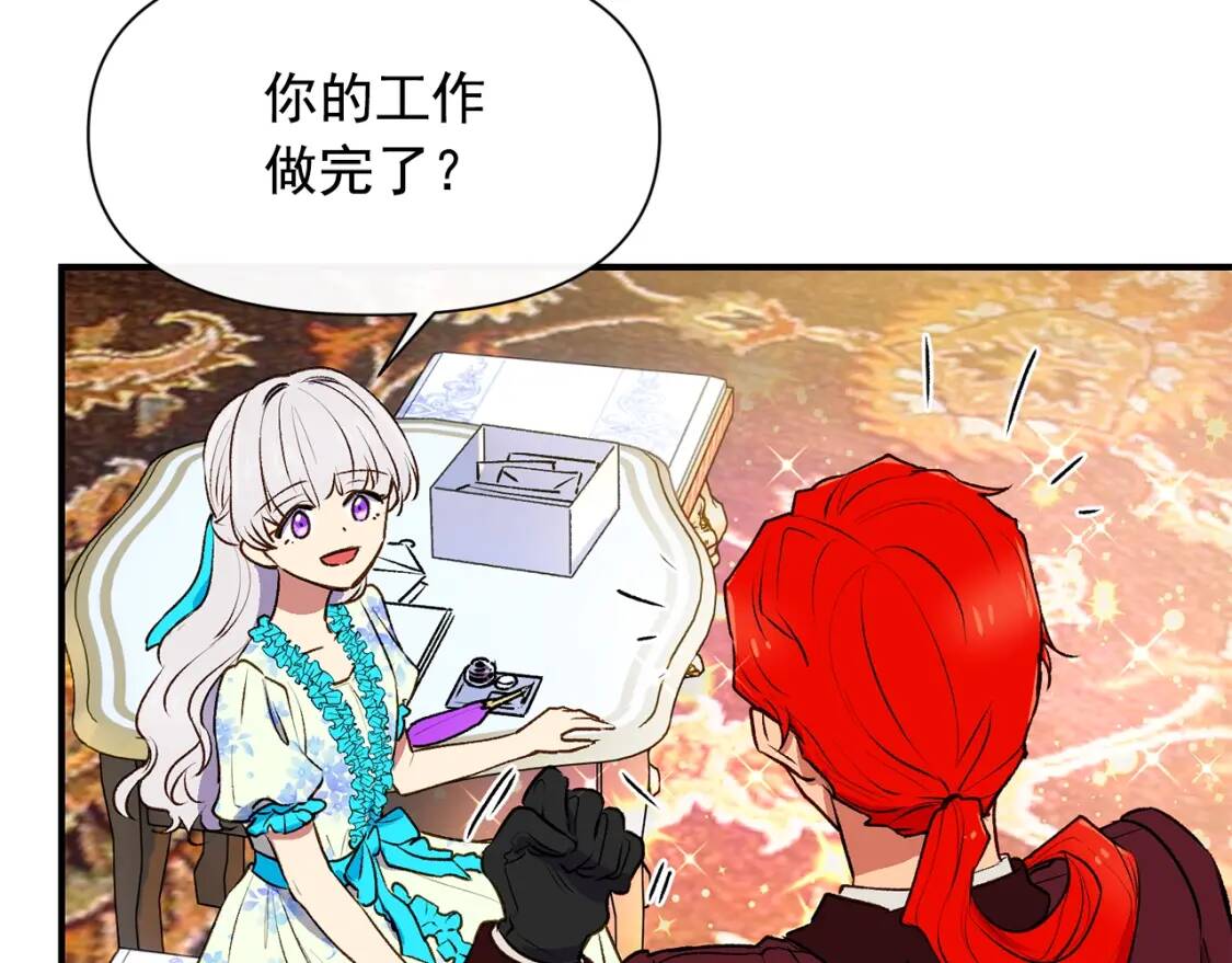第二季 · 启· 被求婚的魔女146