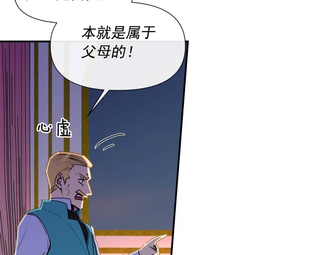 第15话 反差萌养父67