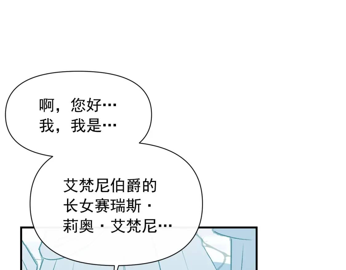 第79话 不会是男朋友吧151
