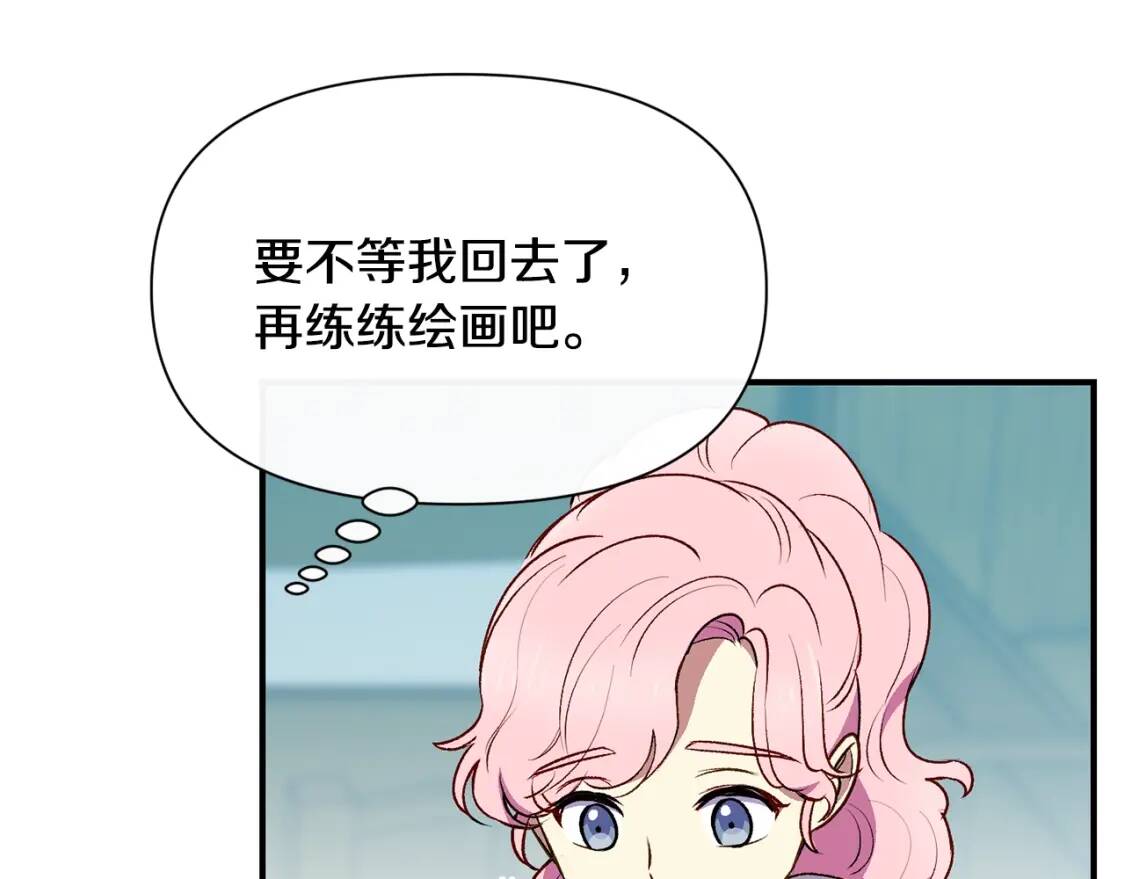 第75话 谁的迷妹？98