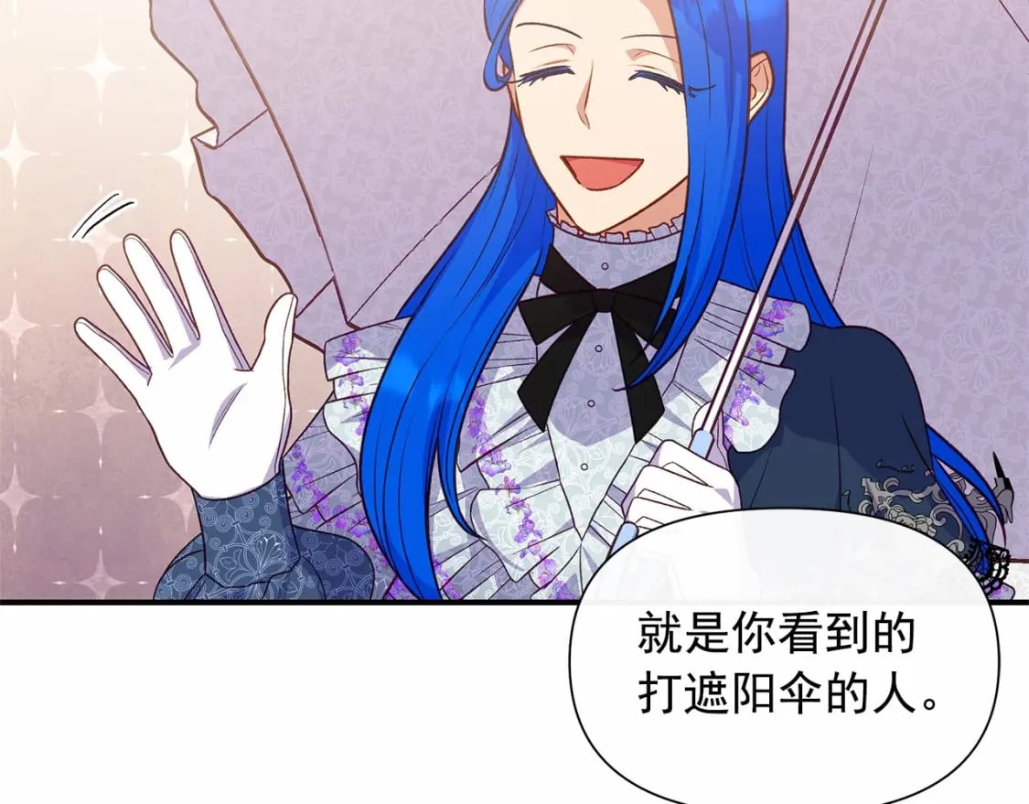 第143话 月光下的他147