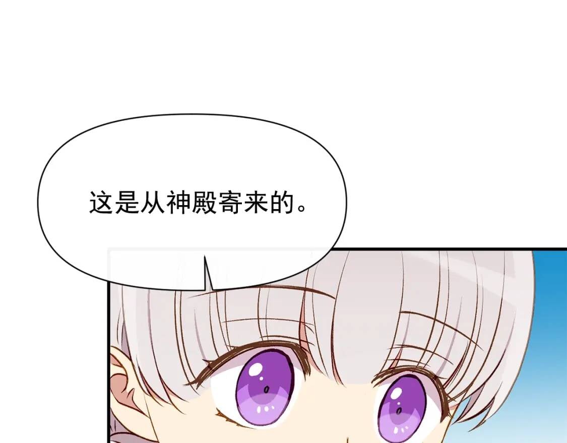 第54话 求婚？！112