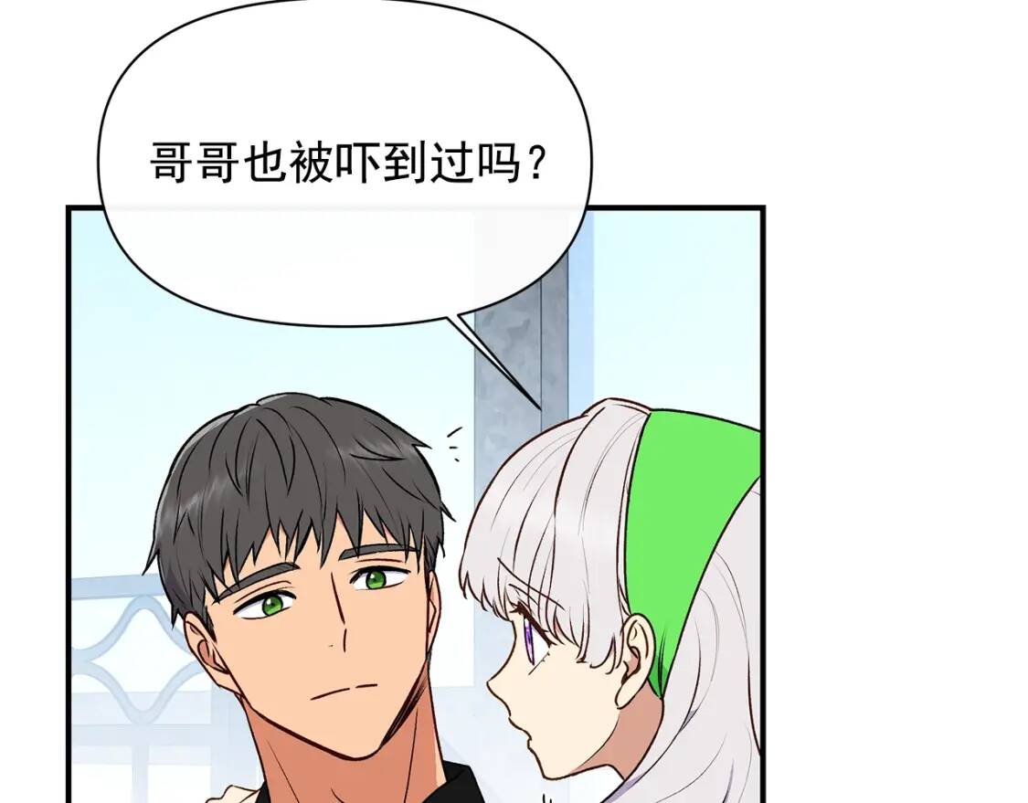 第82话 黑皮客人突然来访100