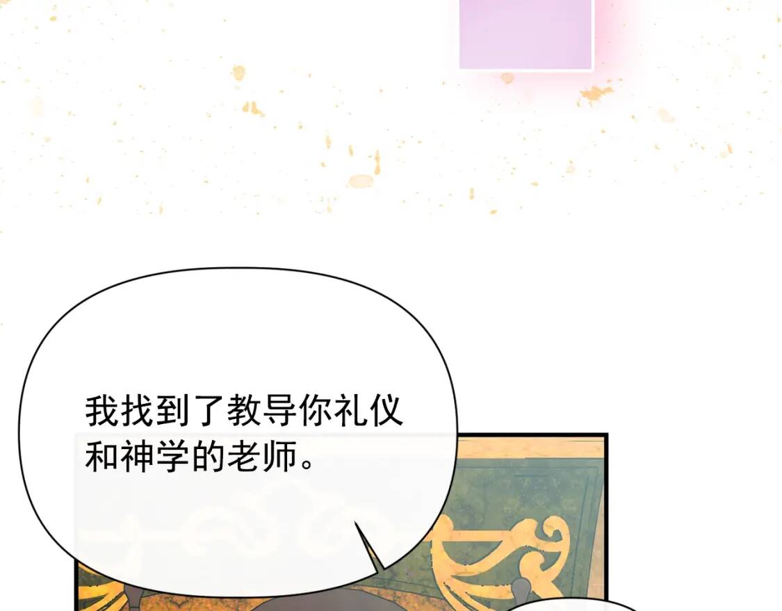 第27话 控告？！133
