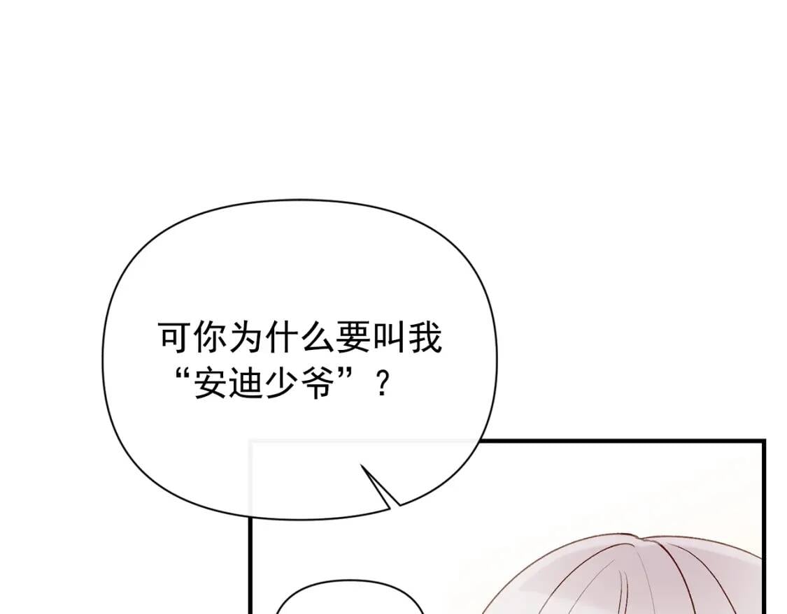 第26话 沦陷得猝不及防145