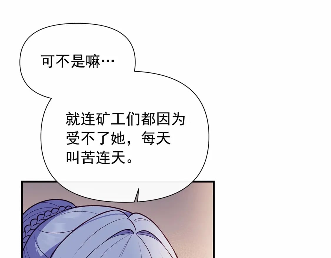 第146话 我可以帮她！112