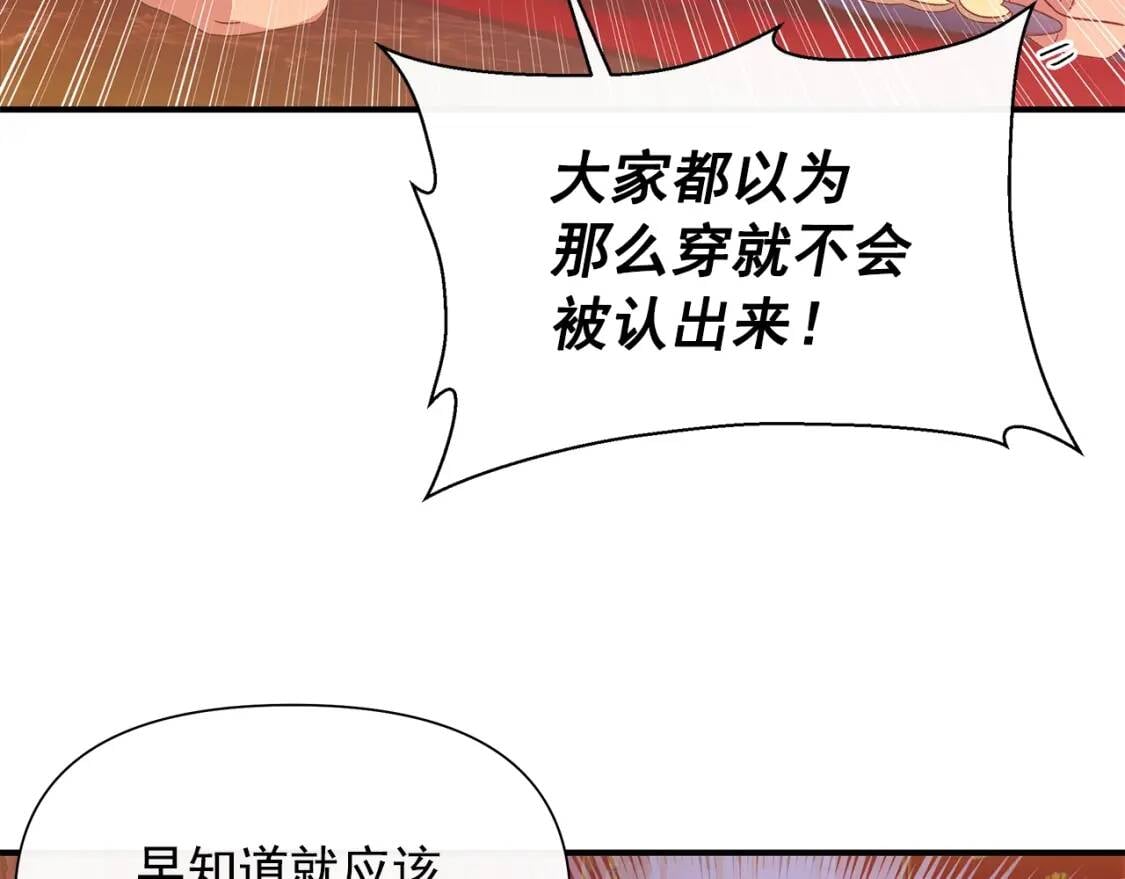 第106话 不愧是她的女儿36