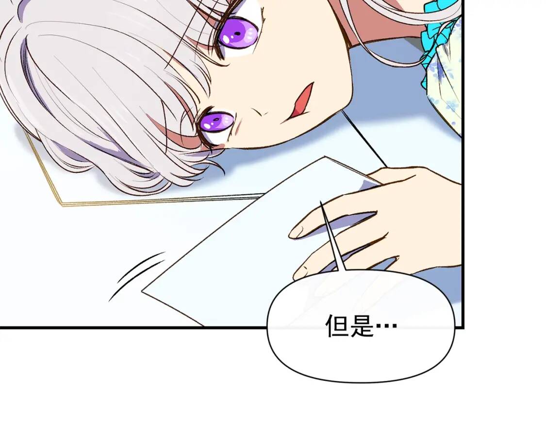 第二季 · 启· 被求婚的魔女127
