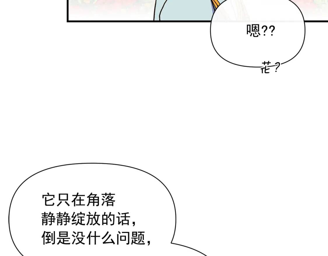 第74话 当你是朋友148