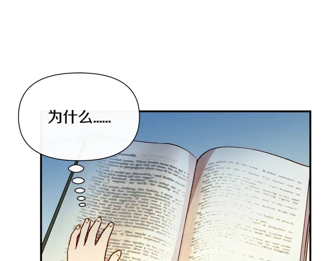 第36话 骑士的失态0