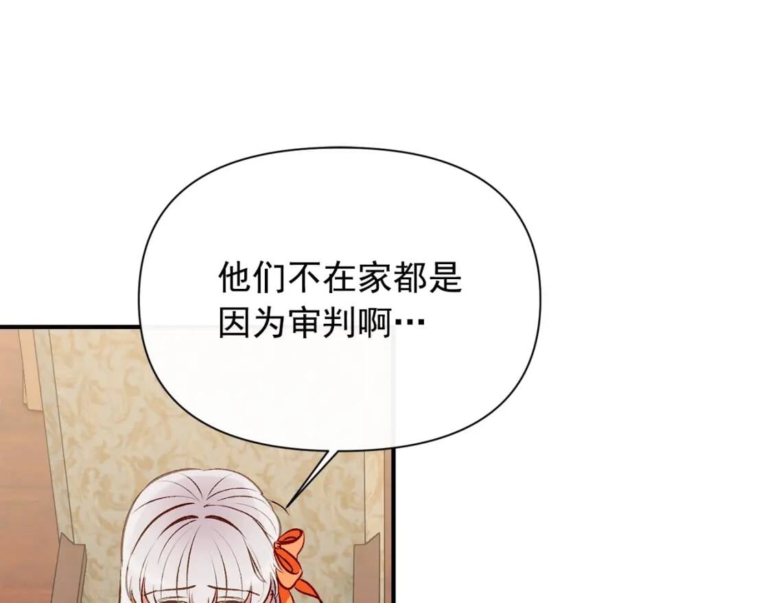 第33话 最尊贵的守护者156