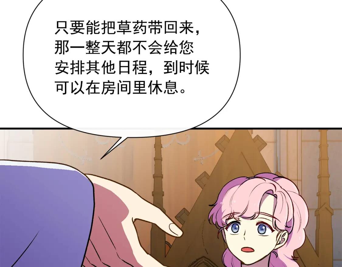 第76话 万一伤到了怎么办85