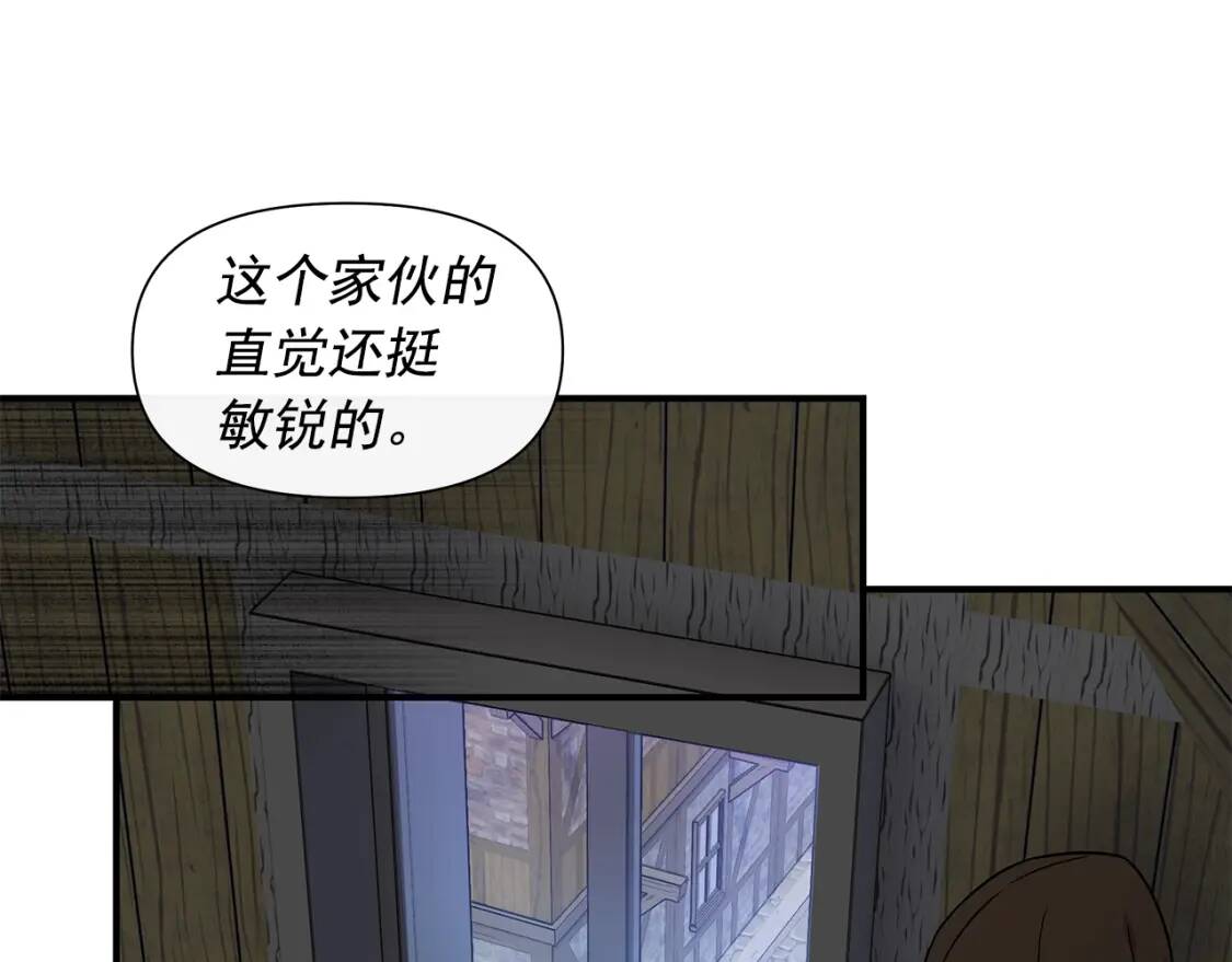 第123话 反叛军艾坦44