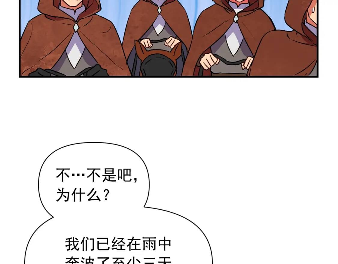 第二季 · 启· 被求婚的魔女13