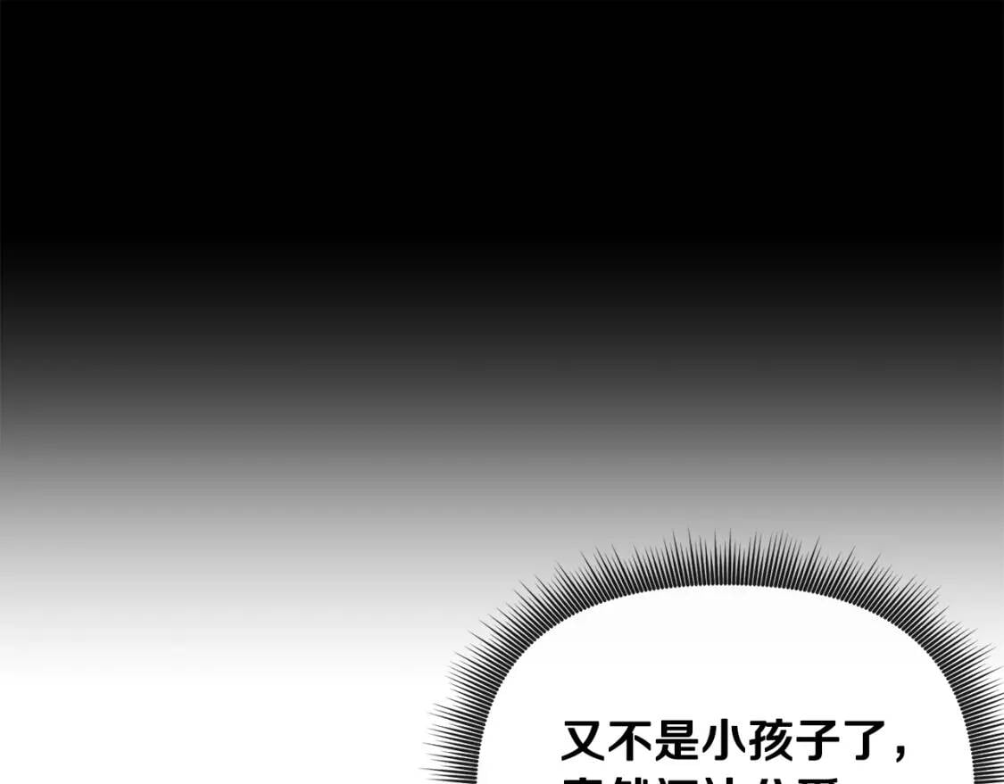 第15话 反差萌养父105