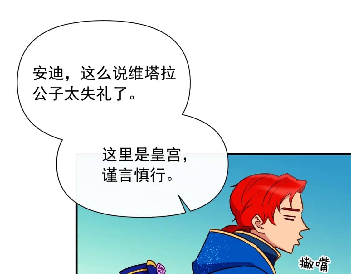 第38话 帅气的赛尔家41