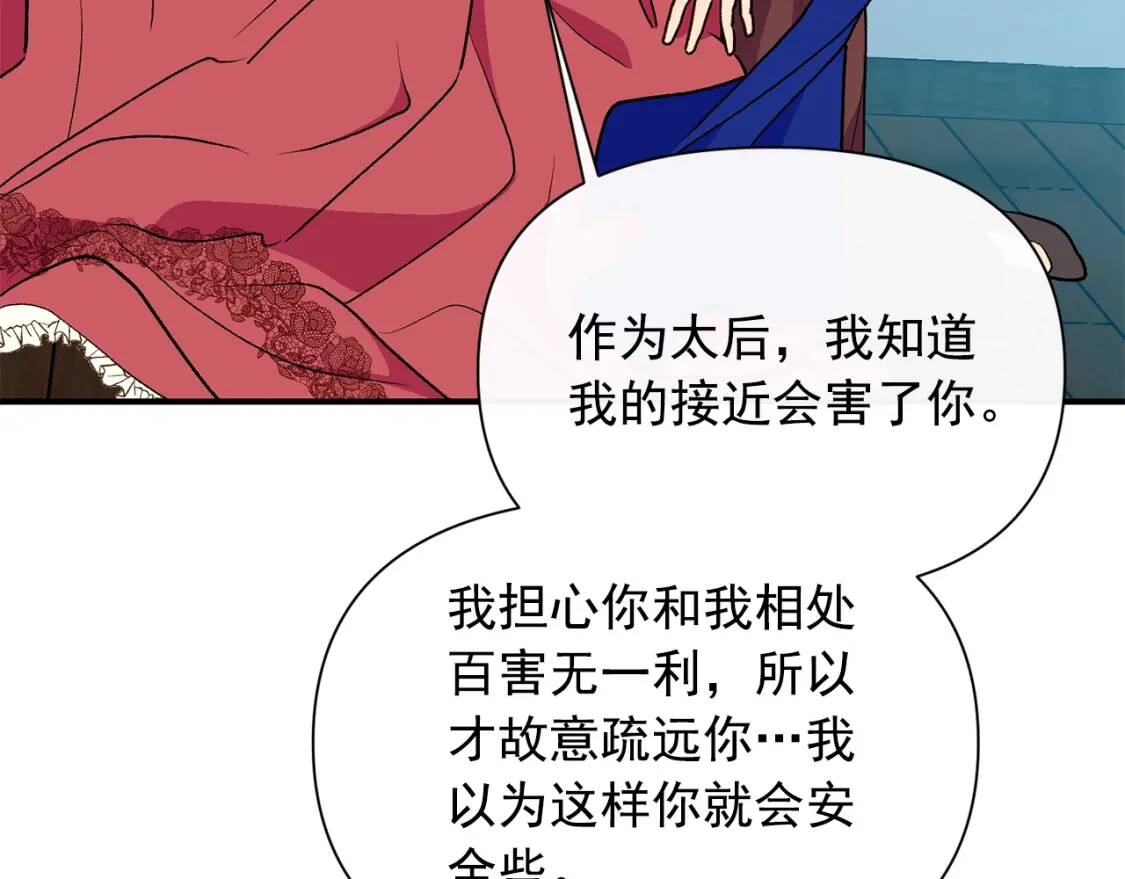 第66话 抉择16